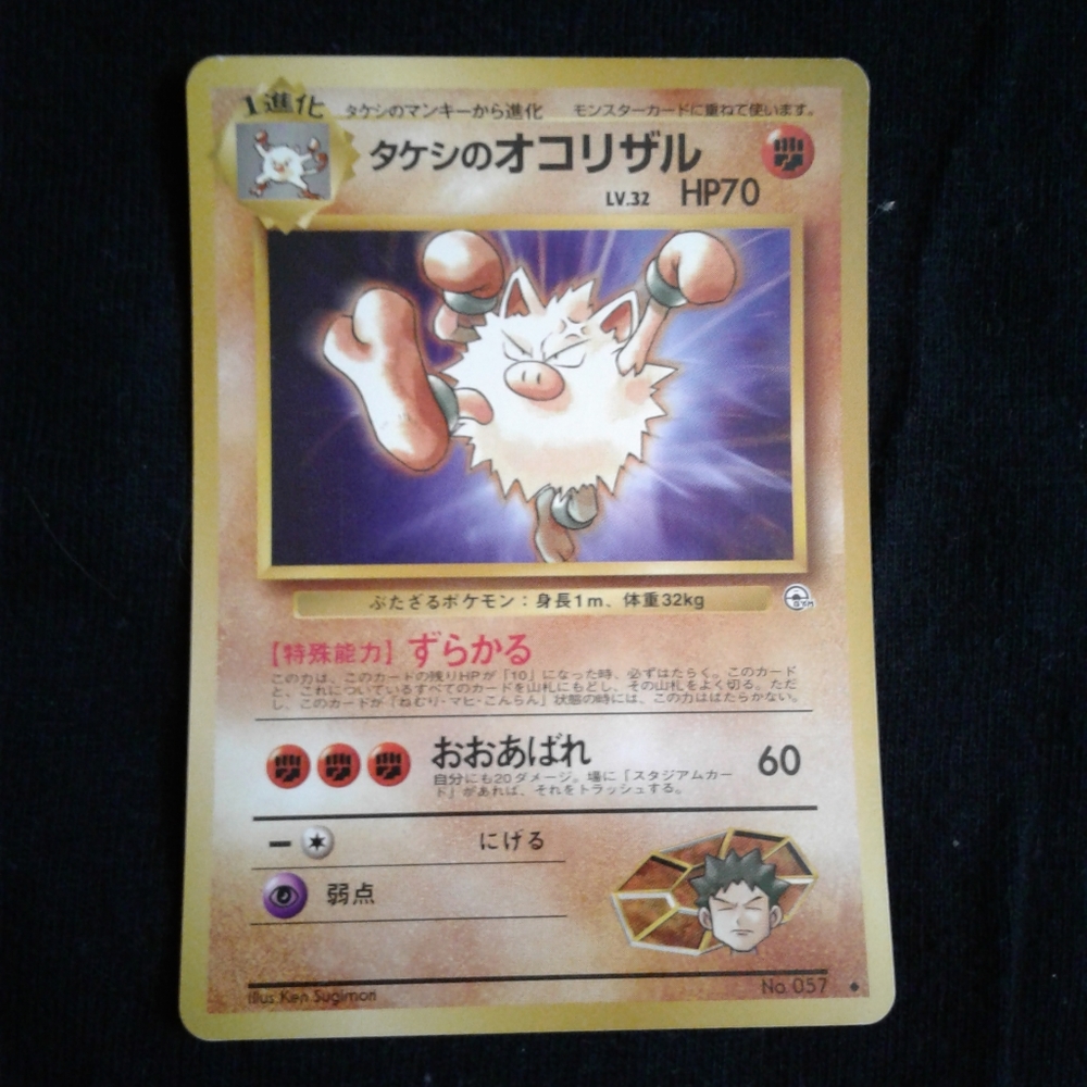Trading card